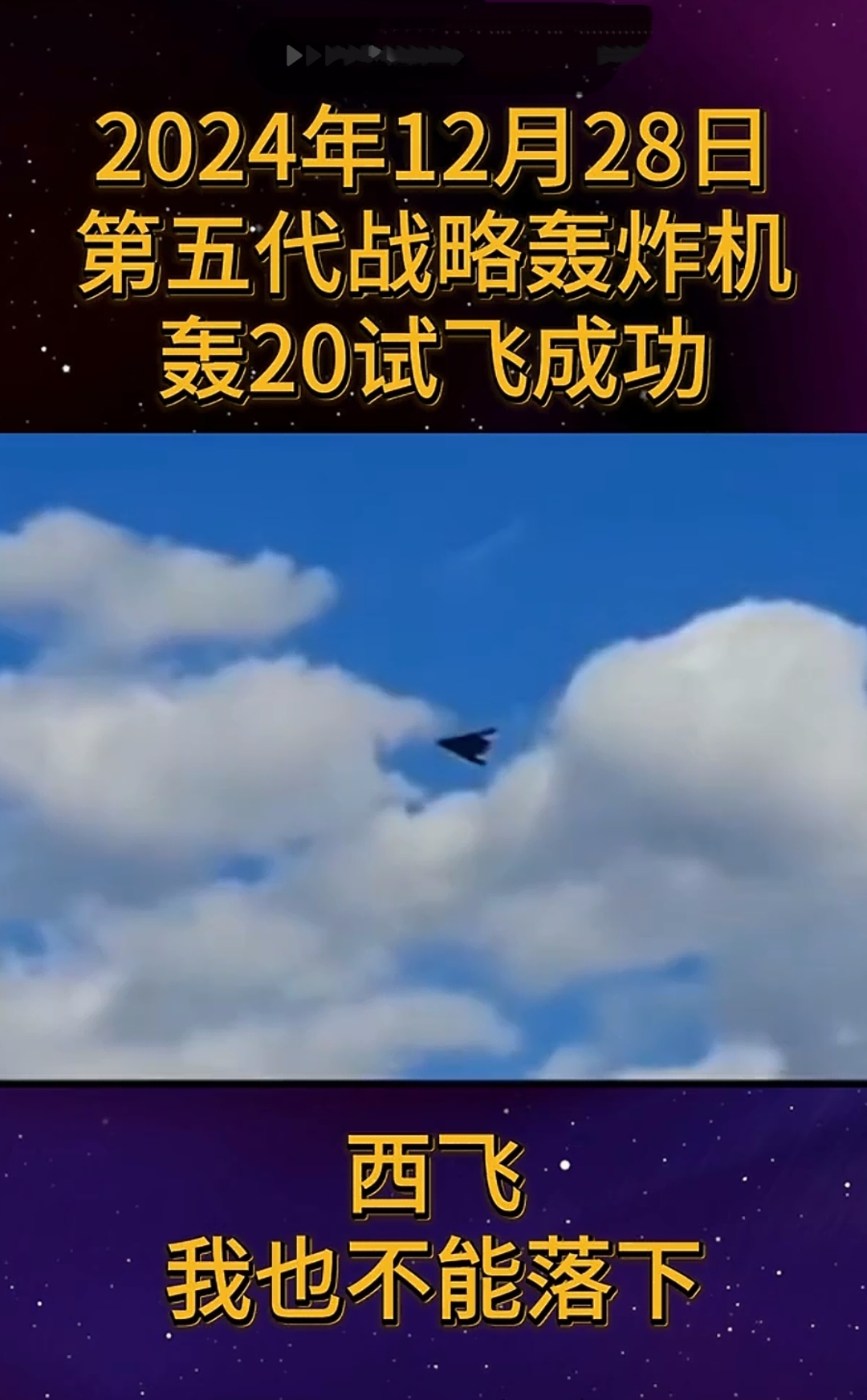 Cloud Piercing Arrow Paper Flying Machine 6 (Paper Plane Piercing Arrow Teaching Video)